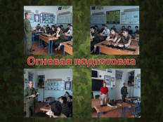 Учебные военно-полевые сборы